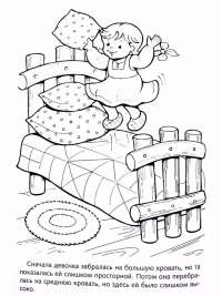 Раскраска 