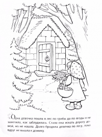Раскраска 